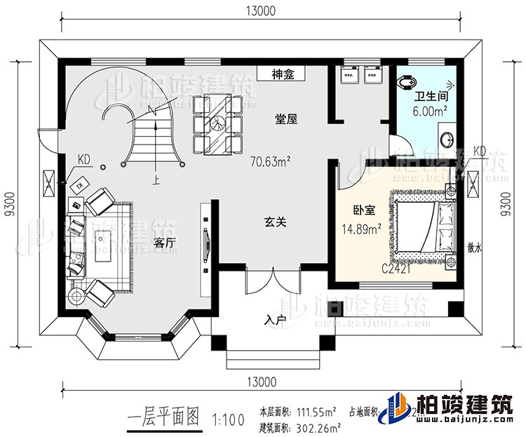 一層：KTV，臥室，公衛(wèi)，2露臺,旋轉(zhuǎn)樓梯