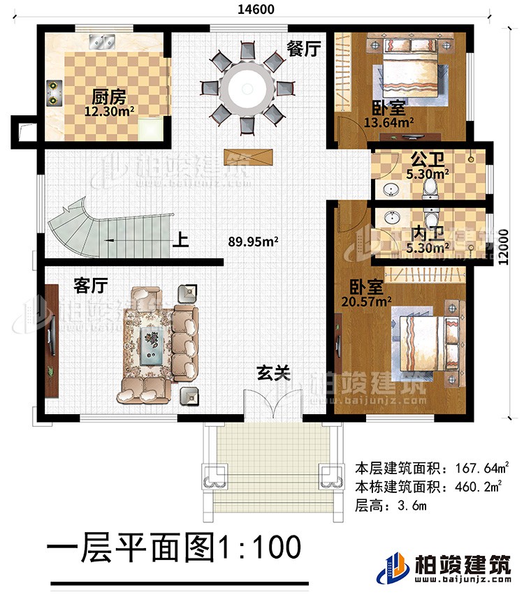 一層：玄關(guān)、客廳、餐廳，廚房，2臥室，公衛(wèi)，內(nèi)衛(wèi)