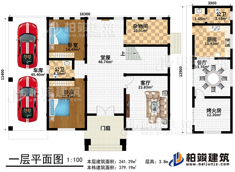 一層：門庭，堂屋，客廳、雜物間、2臥室、車庫、廚房、餐廳、烤火房、2公衛(wèi)