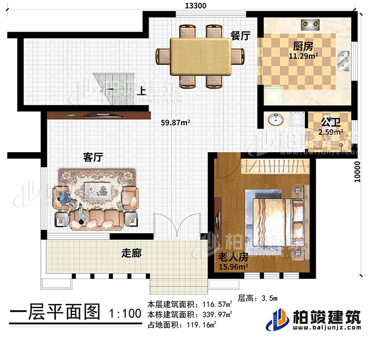 一層：走廊、客廳、餐廳、廚房、公衛(wèi)、老人房