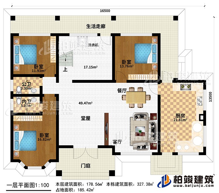 一層：門庭、堂屋、客廳、餐廳、廚房、3臥室、公衛(wèi)、內衛(wèi)