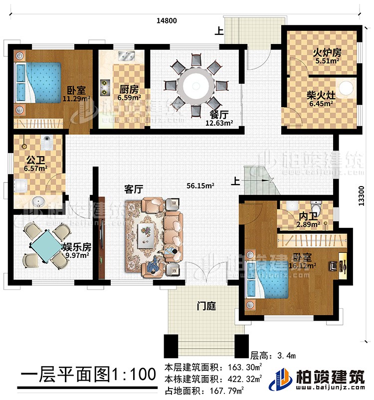 一層：臥室、兒童房、書房、廚房、餐廳、內(nèi)衛(wèi)、2露臺