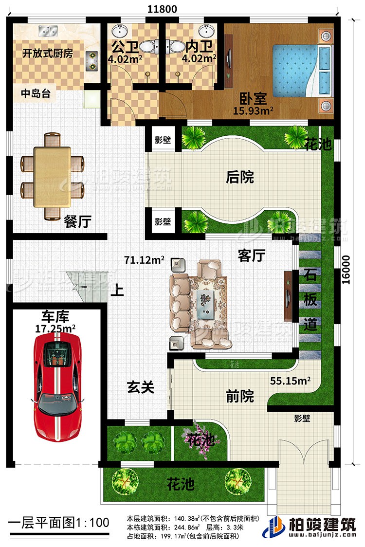 一層：前院、后院、石板道、花池、玄關(guān)、車庫(kù)、客廳、餐廳、中島臺(tái)、開(kāi)放式廚房、公衛(wèi)、內(nèi)衛(wèi)