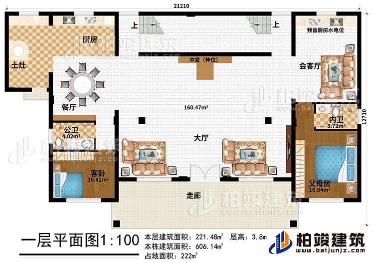 一層：走廊、大廳、中堂（神位）、父母房、客臥、公衛(wèi)、內(nèi)衛(wèi)、餐廳、廚房、土灶、會(huì)客廳、預(yù)留廚房水電位