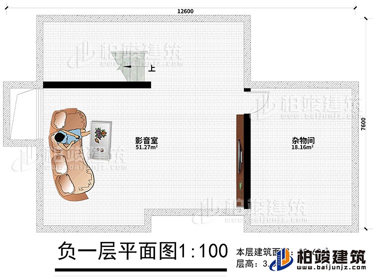 地下室：影音室、雜物間