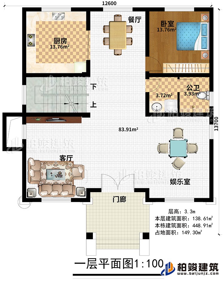 一層：門廊、娛樂室、客廳、餐廳、廚房、公衛(wèi)、臥室