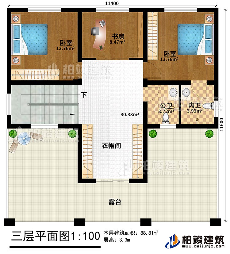 三層：2臥室、書房、衣帽間、公衛(wèi)、內(nèi)衛(wèi)、露臺