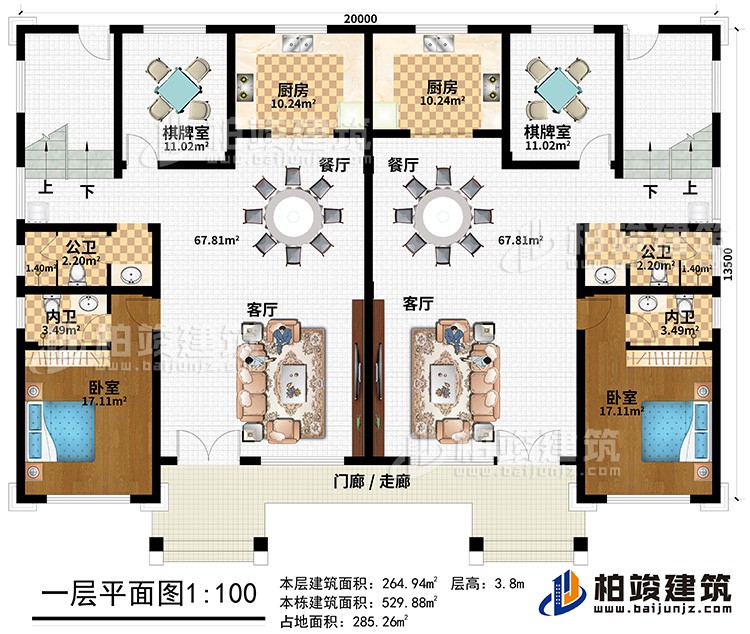 二層：門廊/走廊、2客廳、2餐廳、2廚房、2棋牌室、2臥室、2公衛(wèi)、2內(nèi)衛(wèi)