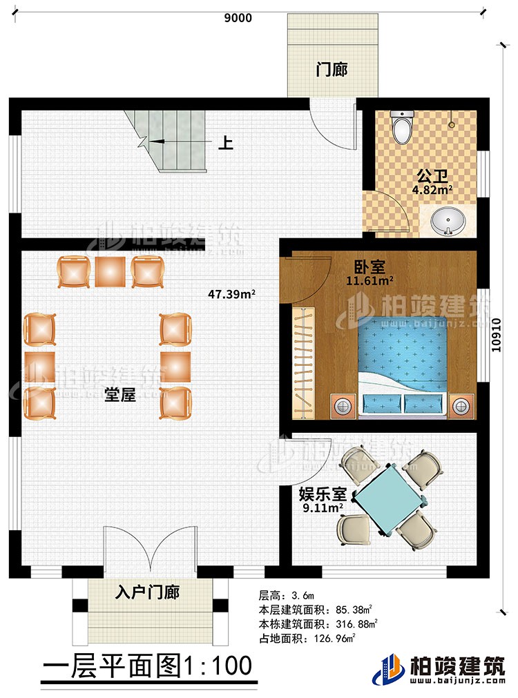 一層：入戶門廊、門廊、堂屋、娛樂室、公衛(wèi)、臥室