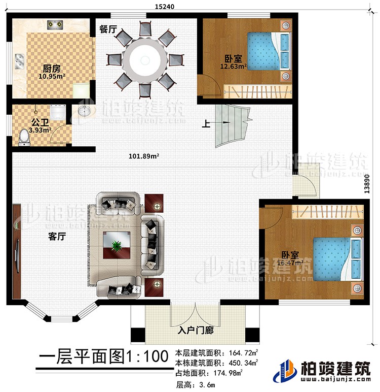 一層：入戶門廊、客廳、餐廳、廚房、公衛(wèi)、2臥室