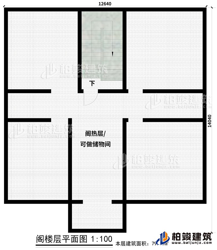 閣樓：閣熱層，可做儲物間