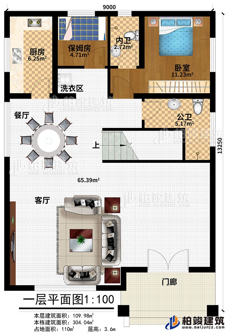 一層：門廊、客廳、餐廳、廚房、洗衣區(qū)、保姆房、內衛(wèi)、臥室、公衛(wèi)