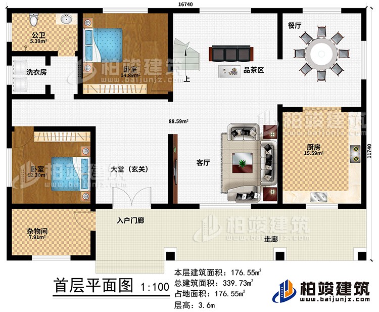 一層：入戶門廊、走廊、大堂（玄關(guān)）、客廳、廚房、餐廳、品茶區(qū)、2臥室、公衛(wèi)、洗衣房、雜物間