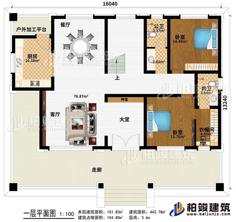 一層：走廊、大堂、客廳、廚房、餐廳、戶外加工平臺(tái)、神龕、2臥室、衣帽間、內(nèi)衛(wèi)、公衛(wèi)