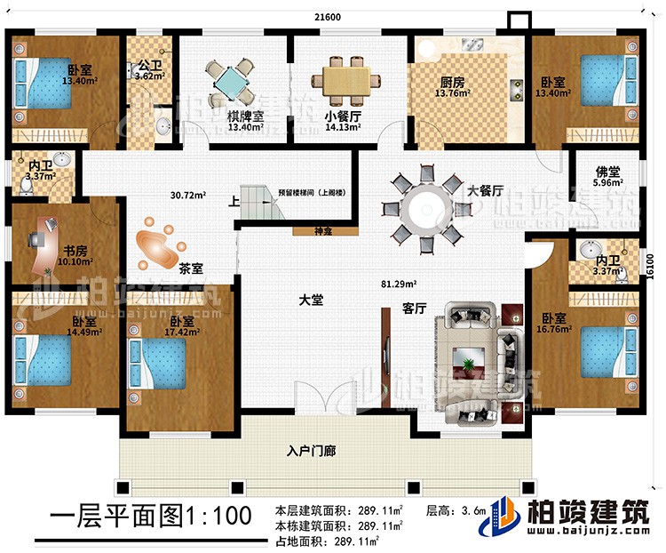 一層：入戶門廊、大堂、神龕、客廳、廚房、大餐廳、小餐廳、茶室、佛堂、公衛(wèi)、2內(nèi)衛(wèi)、5臥室、書房、棋牌室