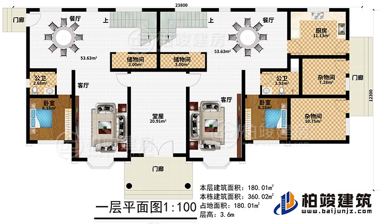 一層：3門廊、堂屋、2客廳、2臥室、2公衛(wèi)、2餐廳、2儲物間、廚房、2雜物間