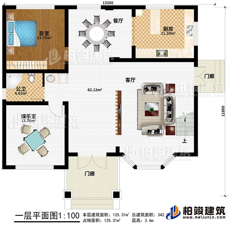 一層：2門廊、客廳、廚房、餐廳、娛樂室、公衛(wèi)、臥室