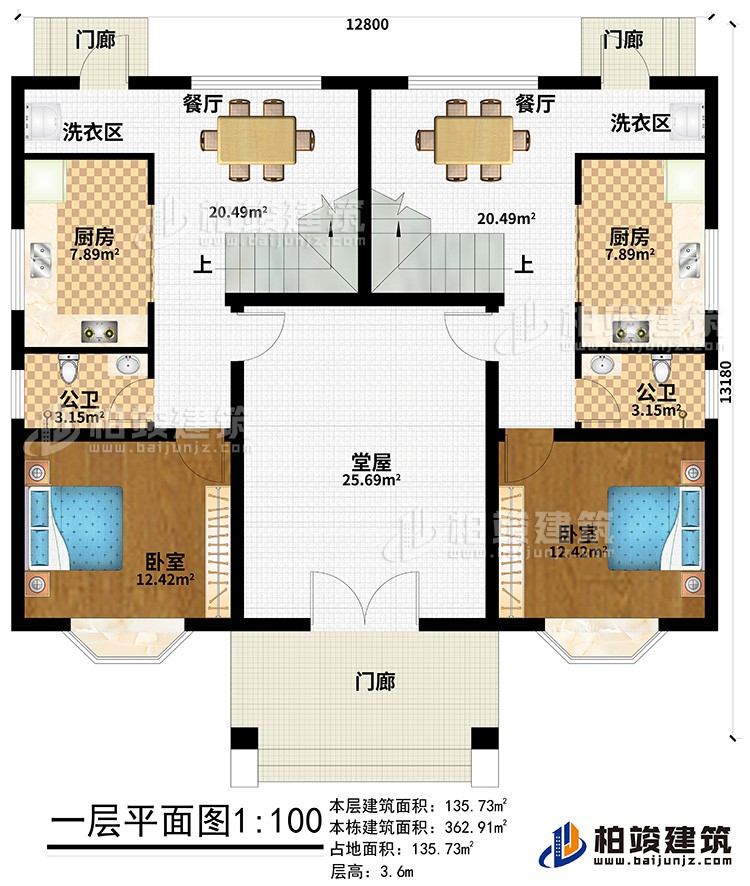 一層：3門廊、2臥室、堂屋、2公衛(wèi)、2廚房、2餐廳、2洗衣房