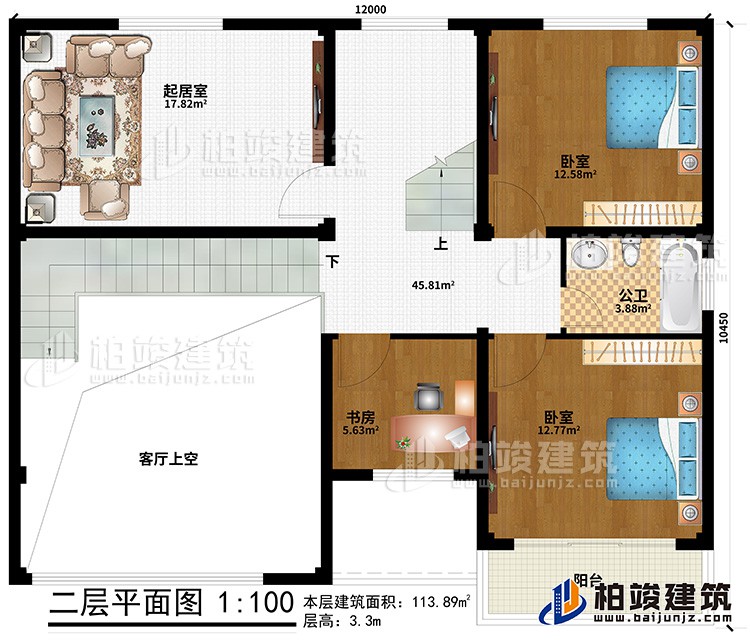 二層：2臥室、公衛(wèi)、書房、起居室、客廳上空、陽臺(tái)