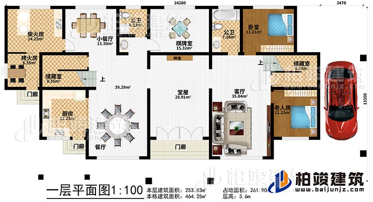 一層：堂屋，老人房，臥室 ，廚房，餐廳，小餐廳，客廳，2公衛(wèi)，2儲(chǔ)藏室，棋牌室，柴火房，烤火房，3門廊