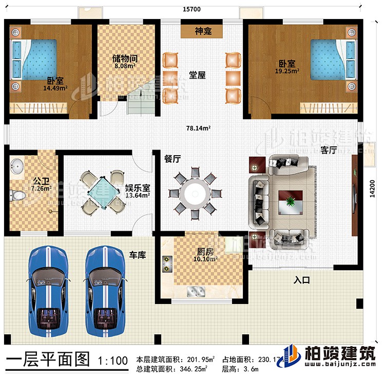 一層：客廳，廚房，餐廳，公衛(wèi)，2臥室 ，娛樂室，堂屋，儲物間，車庫