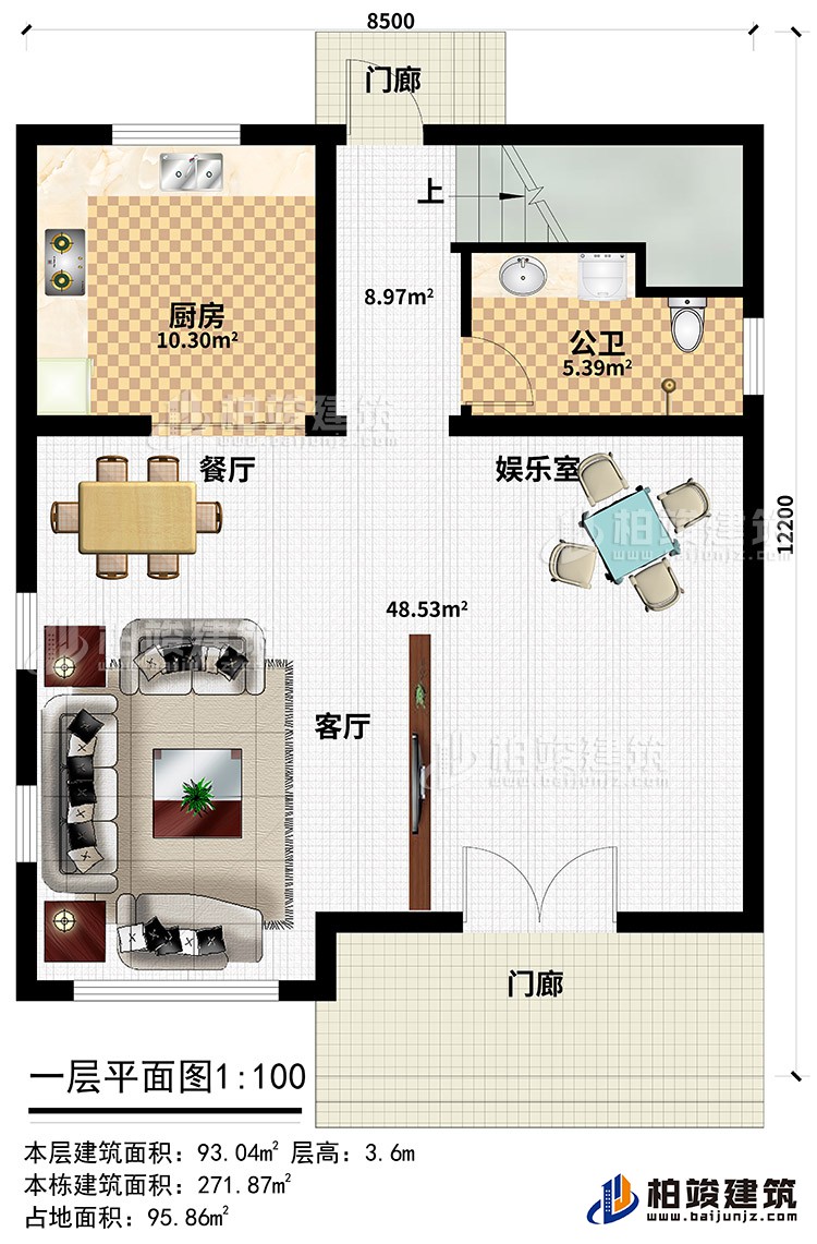 一層：2門廊、餐廳、客廳、娛樂室、廚房、公衛(wèi)