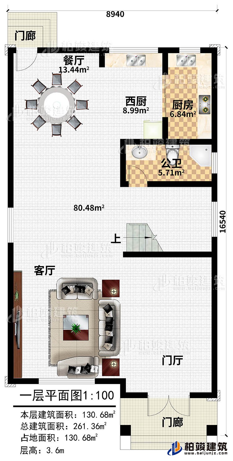 一層：客廳，門廳，廚房，西廚，餐廳，公衛(wèi)