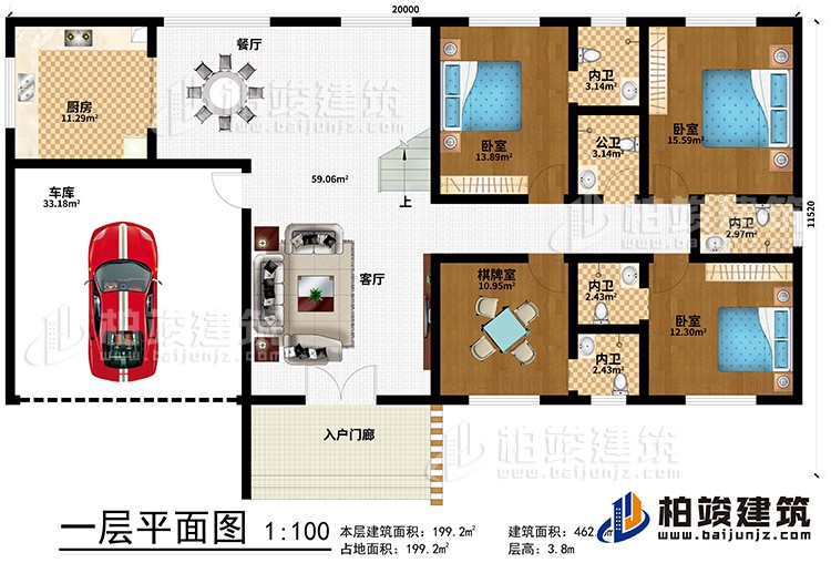 一層：入戶門廊、客廳、餐廳、廚房、車庫、3臥室、4內(nèi)衛(wèi)、公衛(wèi)、棋牌室