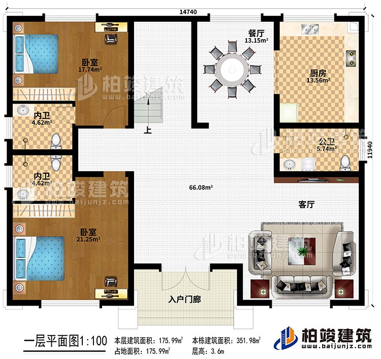 一層：入戶門廊、客廳、餐廳、廚房、2臥室、2內(nèi)衛(wèi)、公衛(wèi)