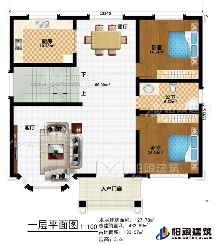 一層：入戶門廊、客廳、餐廳、廚房、2臥室、公衛(wèi)