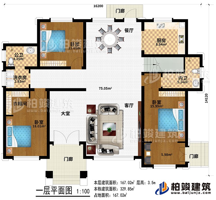 一層：3門廊、大堂、客廳、餐廳、廚房、3臥室、衣帽間、內(nèi)衛(wèi)、公衛(wèi)、洗衣房