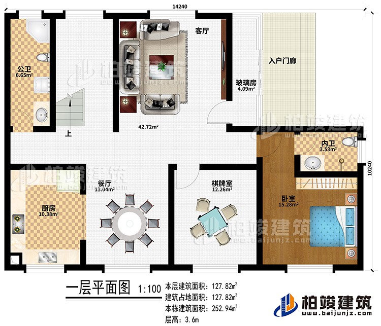 一層：入戶門廊、玻璃房、客廳、餐廳、廚房、棋牌室、臥室、內(nèi)衛(wèi)、公衛(wèi)