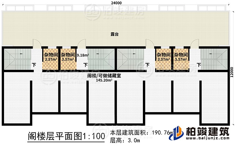 閣樓：4雜物間、露臺、閣樓/可做儲藏室