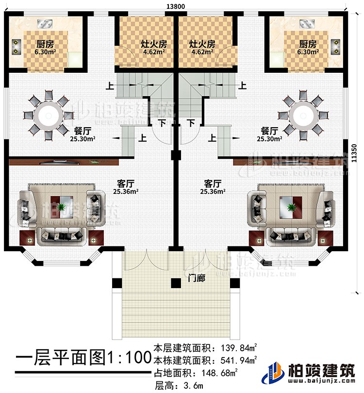 一層：2廚房、2灶火房、2餐廳、2客廳 、門廊