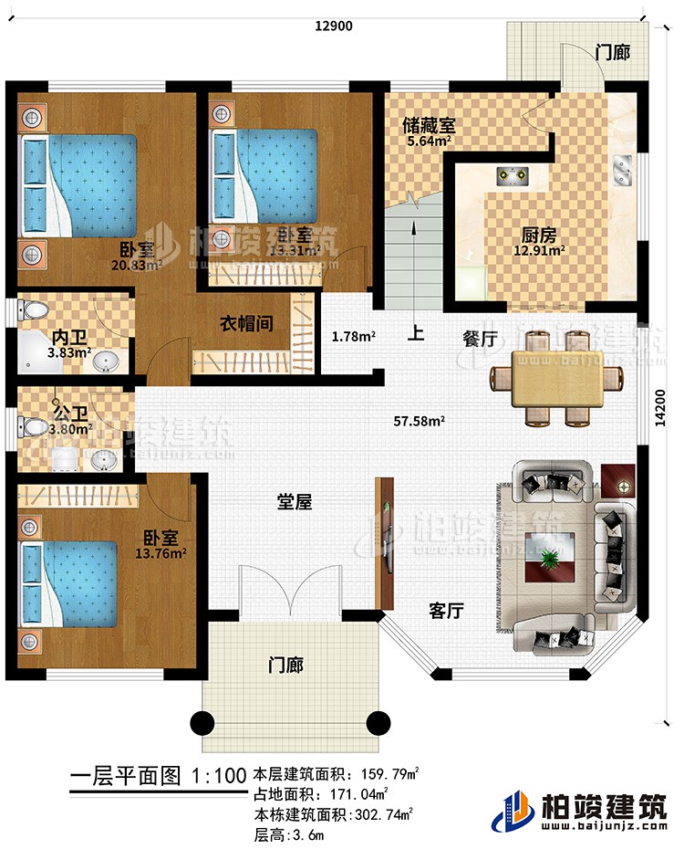 一層：2門廊、堂屋、客廳、餐廳、廚房、儲(chǔ)藏室、3臥室、衣帽間、內(nèi)衛(wèi)、公衛(wèi)