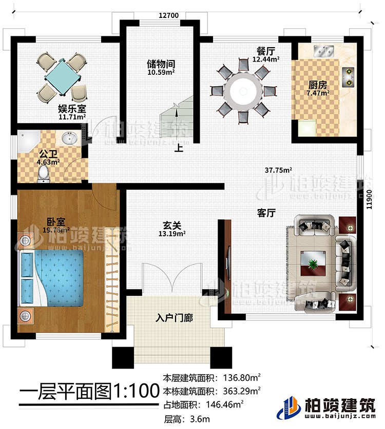 一層：入戶門廊、玄關(guān)、客廳、餐廳、廚房、儲(chǔ)物間、娛樂室、公衛(wèi)、臥室