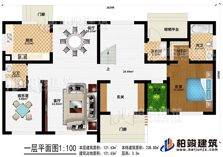 一層：2門廊、玄關(guān)、客廳、餐廳、廚房、公衛(wèi)、娛樂室、臥室、衣帽間、內(nèi)衛(wèi)、洗衣房、晾曬平臺(tái)、花池