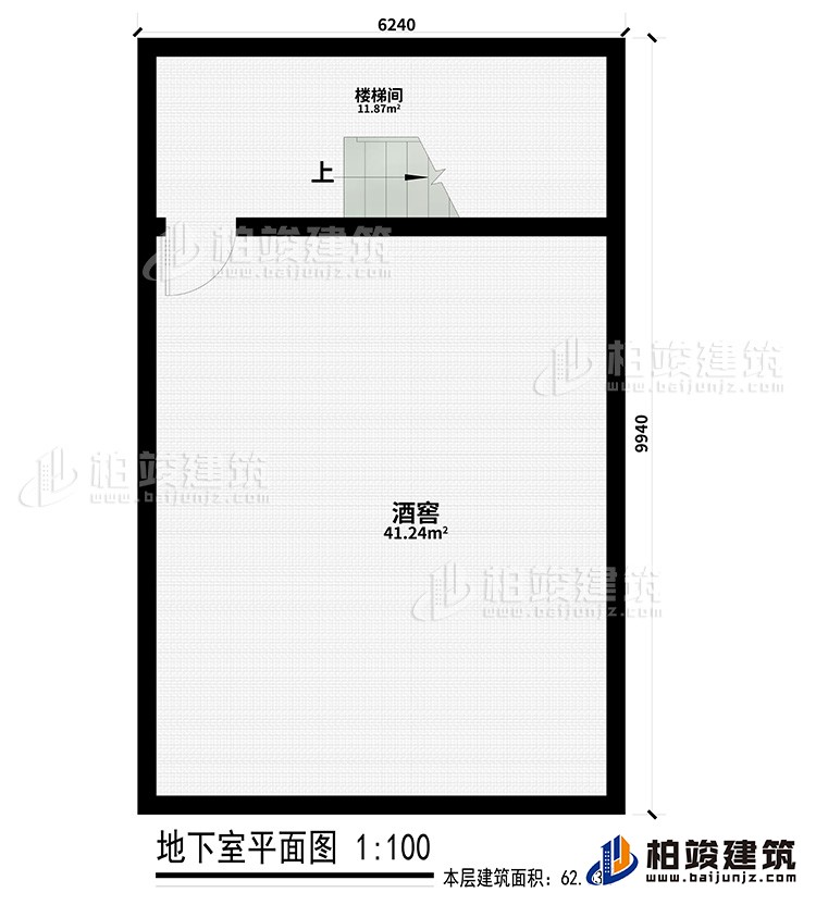 地下室：樓梯間、酒窖