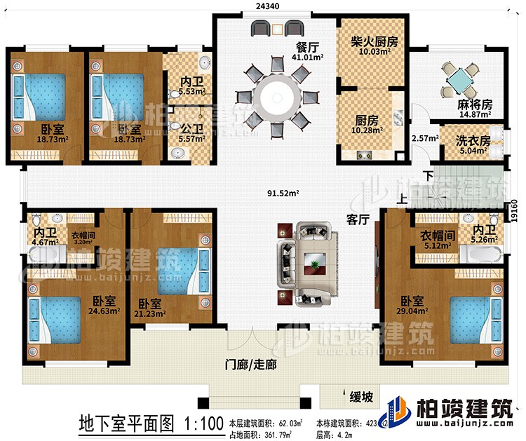 一層：門廊/走廊、緩坡、客廳、餐廳、廚房、柴火廚房、洗衣房、麻將房、3內(nèi)衛(wèi)、公衛(wèi)、2衣帽間、5臥室