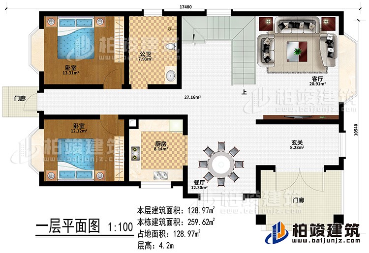 一層：2門廊、玄關(guān)、餐廳、廚房、客廳、公衛(wèi)、2臥室