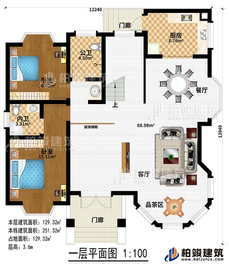 一層：2門廊、客廳、品茶區(qū)、餐廳、廚房、公衛(wèi)、2臥室、內衛(wèi)