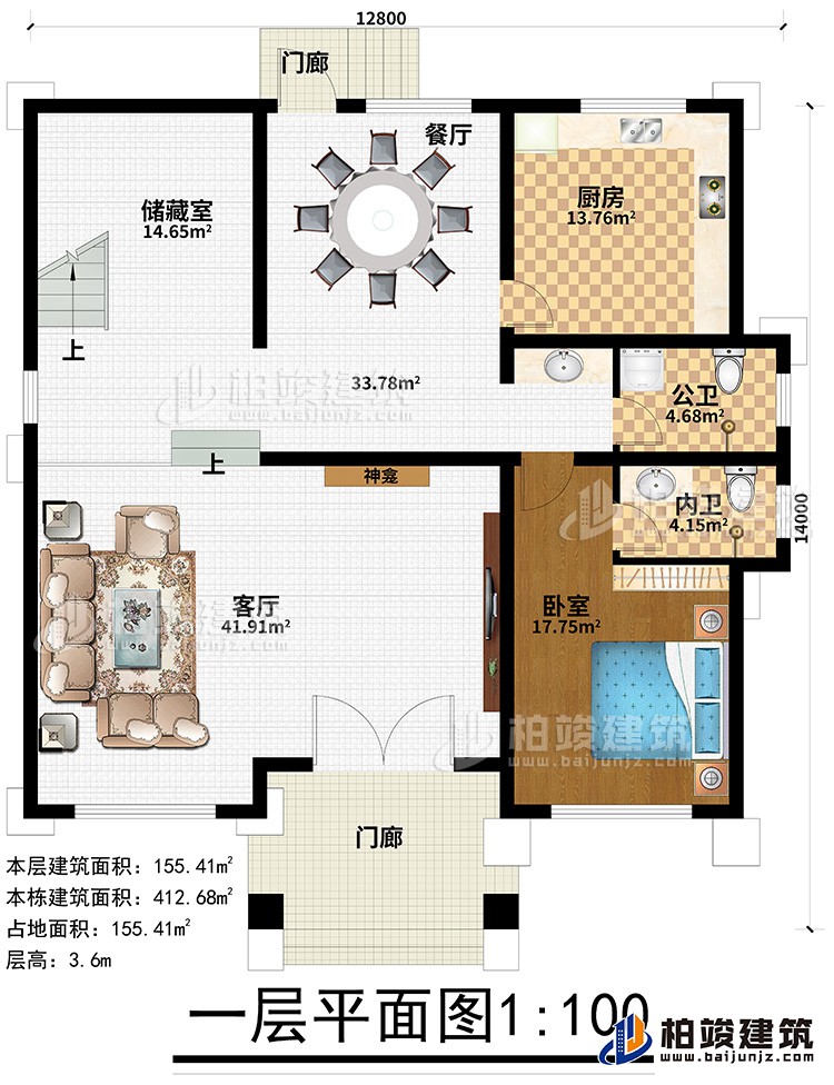 一層：客廳，老人房，廚房，餐廳，2衛(wèi)生間，儲藏室