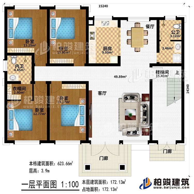 一層：2門廊、客廳、餐廳、廚房、公衛(wèi)、內(nèi)衛(wèi)、衣帽間、4臥室、樓梯間