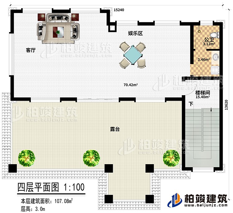 四層：客廳、娛樂區(qū)、公衛(wèi)、樓梯間、露臺