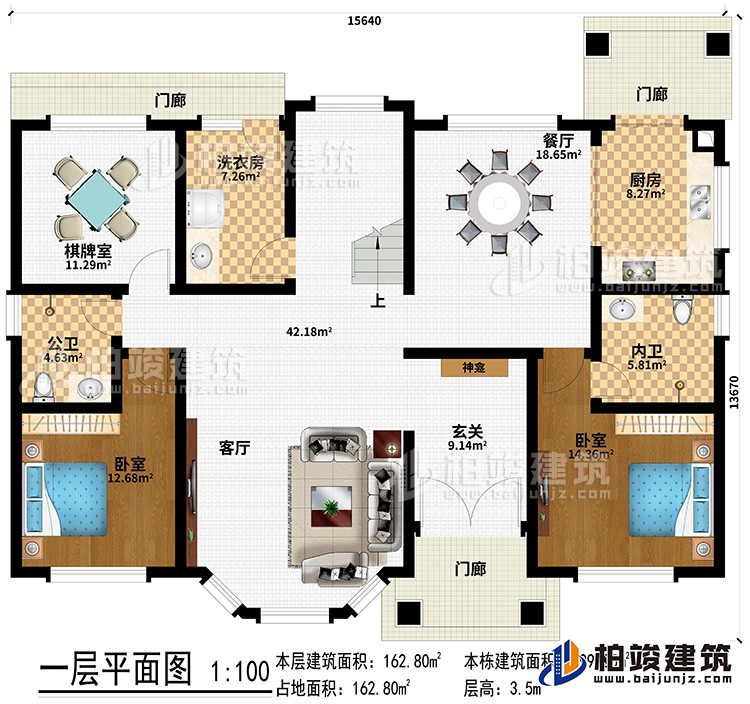 一層：3門(mén)廊、玄關(guān)、客廳、餐廳、廚房、內(nèi)衛(wèi)、公衛(wèi)、2臥室、棋牌室、洗衣房