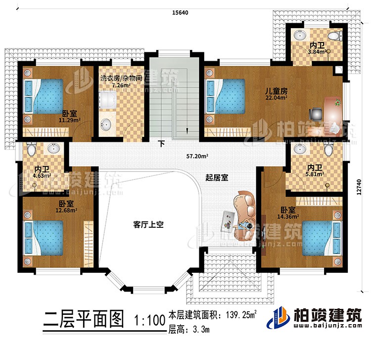 二層：起居室、客廳上空、3臥室、兒童房、起居室、3內(nèi)衛(wèi)、洗衣房/雜物間