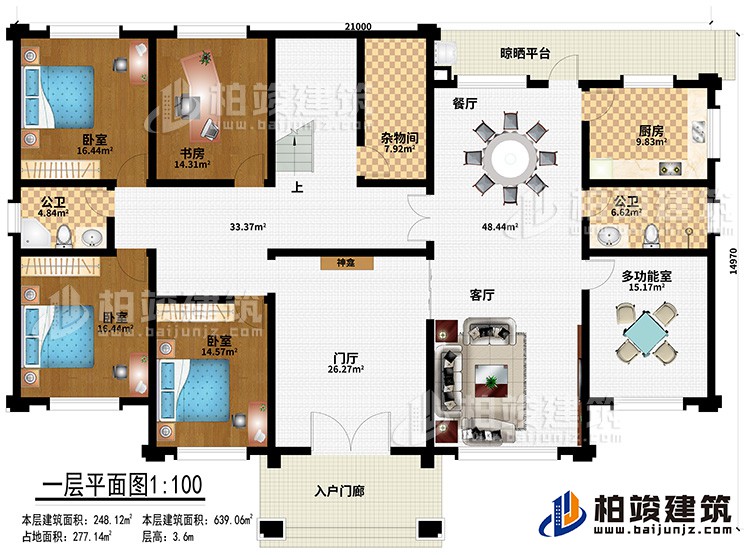 一層：入戶門廊、門廳、神龕、客廳、餐廳、廚房、多功能室、雜物間、2公衛(wèi)、3臥室、書房、晾曬平臺