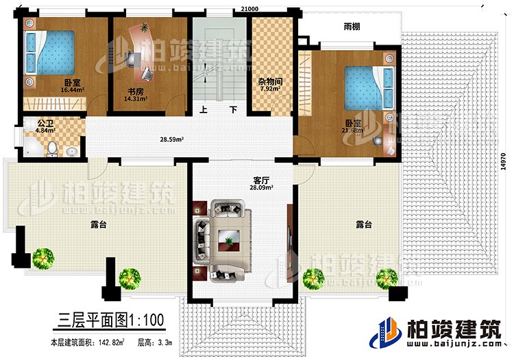 三層：客廳、雜物間、2臥室、書房、公衛(wèi)、2露臺