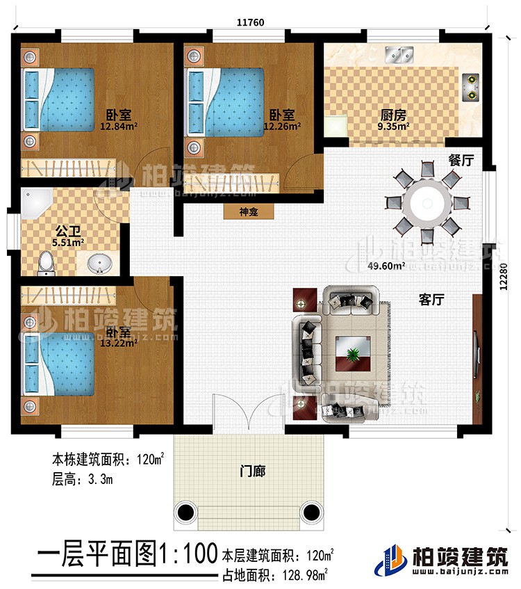 一層：門廊、神龕、客廳、餐廳、廚房、3臥室、公衛(wèi)