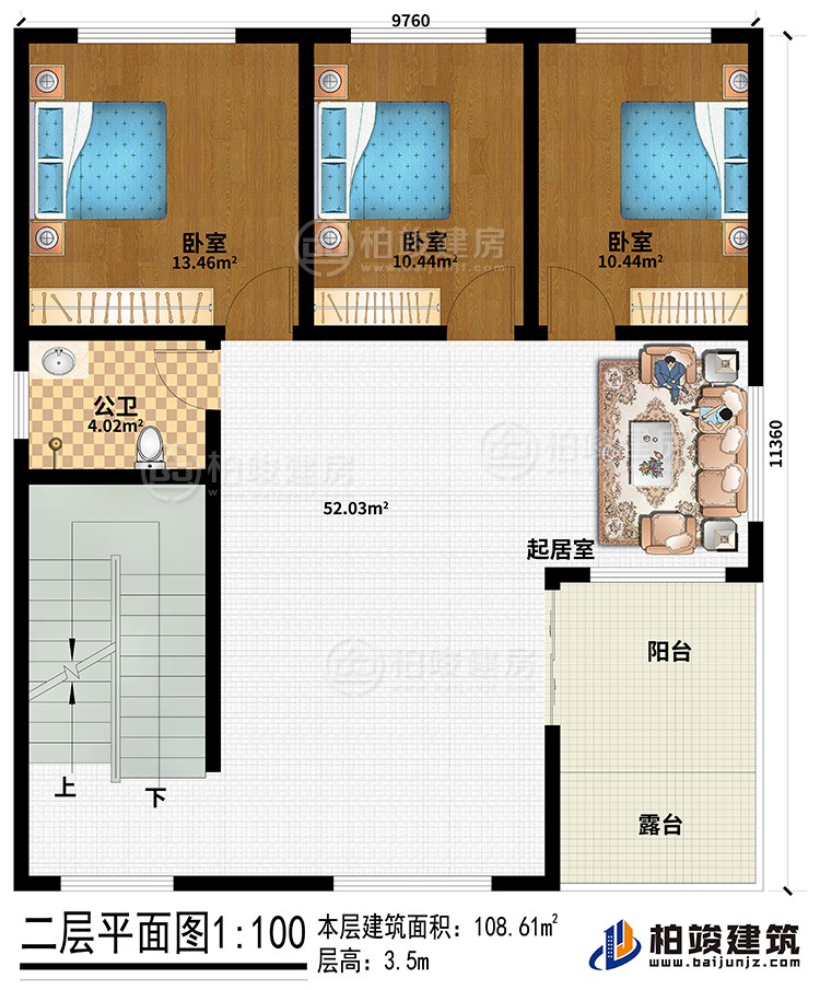 二層：起居室、陽臺(tái)、露臺(tái)、3臥室、公衛(wèi)